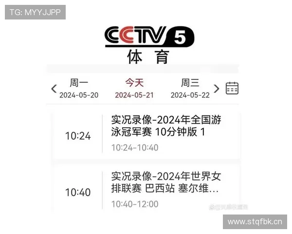 体育赛事直播全程精彩呈现尽在掌握