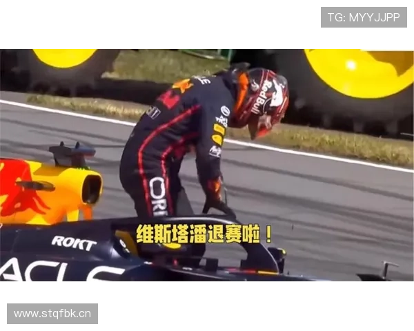 中国维斯塔潘赛车故障遗憾退赛